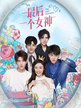 百变小樱全集海报