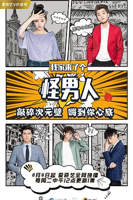 百合与直觉海报